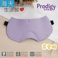 在飛比找PChome24h購物優惠-【海夫健康】Prodigy波特鉅 蒸愛眼 免插電 蒸氣可塑