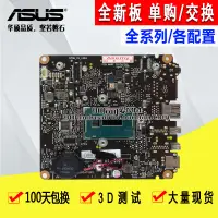 在飛比找露天拍賣優惠-【小新電腦】原裝 ASUS UN65U UN62 UN45H