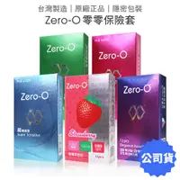 在飛比找蝦皮商城優惠-零零 Zero-O 激點環紋型保險套12片裝 顆粒/果味/環