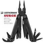 LEATHERMAN SURGE 黑色多功能工具鉗(#831333黑色尼龍套 / #831768 狼棕色尼龍套)