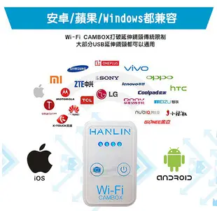 HANLIN CAMBOX 無線wifi盒 含延伸鏡頭 維修OTG內視鏡 工程細部微型針孔拍照相機 (4.6折)