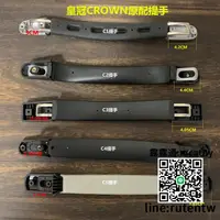 在飛比找露天拍賣優惠-促銷現貨皇冠拉桿箱提手CROWN旅行箱原配手把高檔行李箱配件