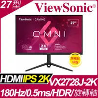 在飛比找PChome24h購物優惠-ViewSonic VX2728J-2K HDR電競螢幕(2