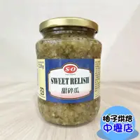 在飛比找蝦皮購物優惠-SO 甜碎瓜 720g 玻璃罐 SO幼條瓜 酸黃瓜醬 酸瓜 