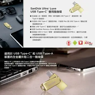 SanDisk 128GB 128G Ultra luxe TYPE-C【SDDDC4-128G】OTG 金 400MB/s USB 3.2 雙用隨身碟