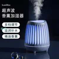 在飛比找樂天市場購物網優惠-新款 香薰機加溼器 薰香機家用臥室靜音精油香薰燈精油燈 自動