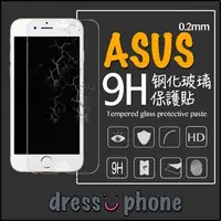 在飛比找蝦皮購物優惠-ASUS ZenFone 2/3/4/5/6 5Z 5Q L