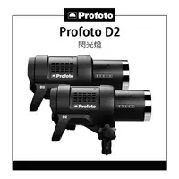 在飛比找樂天市場購物網優惠-【EC數位】Profoto D2 Duo Kit 500/1