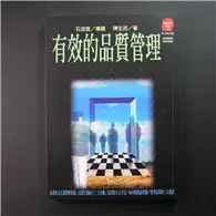 在飛比找TAAZE讀冊生活優惠-有效的品質管理 (二手書)