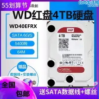 在飛比找露天拍賣優惠-/ 40efrx 4t桌上型電腦western4tb紅盤re