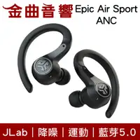 在飛比找蝦皮商城優惠-JLab Epic Air Sport ANC 運動 降噪 