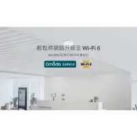 在飛比找蝦皮購物優惠-❤️領券8折 含稅 TP-LINK AX1800 吸頂式 W