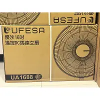 在飛比找蝦皮購物優惠-最新款ua1688  UFESA 優沙16吋 遙控DC馬達立