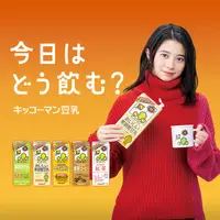 在飛比找蝦皮購物優惠--有間-日本龜甲萬 KIKOMAN 豆乳飲料系列 豆奶 豆漿