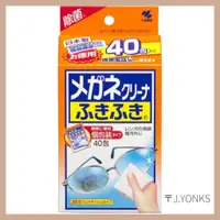 在飛比找蝦皮購物優惠-【J.YONKS】小林製藥 眼鏡專用擦拭布 40入 拭鏡布 