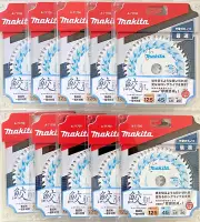 Makita A-71700 (10-Piece set) 45 Teeth 125mm Premium Circular Saw Blade SAMEHADA