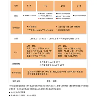 WD My Passport 1TB 2.5吋 行動硬碟 蝦皮直送