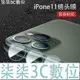 『柒柒3C數位』iPhone 11 Pro Max鏡頭膜 蘋果11攝像頭膜 iPhone11高清防刮鏡頭貼