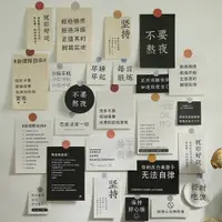 在飛比找ETMall東森購物網優惠-小日子不翻篇 好事將至ins墻貼小卡片 勵志語錄手機殼祝福明