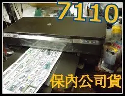 《含保顧公司貨》HP 7110+連續供墨 非IX5000 IX4000 -5