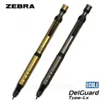 〔MHS〕ZEBRA DELGUARD TYPE-LX ECOLE 限定版 不斷芯自動鉛筆 MA86-WJE