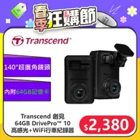 在飛比找PChome24h購物優惠-【Transcend 創見】DrivePro™ 10 頂級高