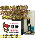 NOKIA 諾基亞 NOKIA4.2 螢幕總成 TA-1157 東區手機維修 信義區手機維修