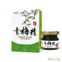 在飛比找momo購物網優惠-【草本之家】即期品超濃縮青梅精1入組(50克/入)