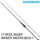 SHIMANO 17 OCEA JIGGER INFINITY MOTIVE B610-1 [船釣路亞竿] [鐵板竿]