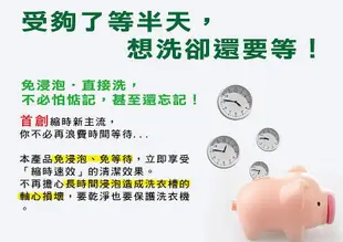 一滴淨 免浸泡省時洗衣槽劑(200gx2入)x12盒