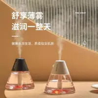 在飛比找ETMall東森購物網優惠-新款加濕器 創意火山家用靜音大霧量氛圍燈香薰桌面加濕器禮品