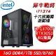 【技嘉平台】犀牛戰將i71374十六核獨顯遊戲機i7-13700F/B760/16G/1TB/RTX3050