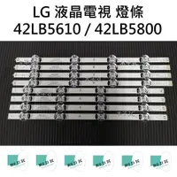 在飛比找蝦皮購物優惠-【木子3C】LG 電視 42LB5610 / 42LB580