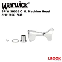 在飛比找蝦皮商城優惠-Warwick SP W 30038 C 1L Machin