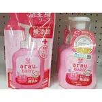 ARAU BABY 愛樂寶寶貝 無添加2合1洗髮沐浴泡泡 罐裝450ML/補充包400ML