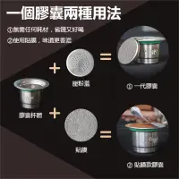 在飛比找蝦皮購物優惠-【桃園出貨】咖啡膠囊殼capsulone 兼容Nespres