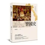 寮國史/陳鴻瑜 誠品ESLITE