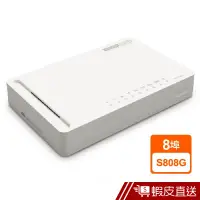 在飛比找蝦皮商城優惠-TOTOLINK S808G Giga八埠極速乙太交換器 防