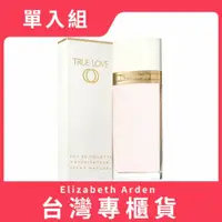 在飛比找鮮拾優惠-【Elizabeth Arden 伊麗莎白雅頓】雅頓精選產品