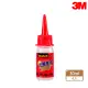 【3M】540-30 Scotch 保麗龍膠 30ml(4入1包)