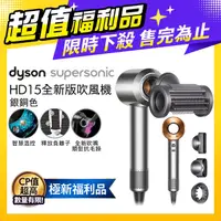 在飛比找PChome24h購物優惠-【超值福利品】Dyson Supersonic 吹風機 HD