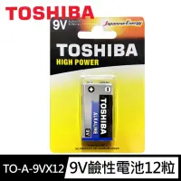 在飛比找momo購物網優惠-【TOSHIBA 東芝】9V 鹼性電池 12入(9V ALK