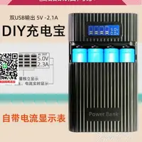 在飛比找樂天市場購物網優惠-優品誠信商家 行動電源 DIY充電寶外殼4節 18650充電