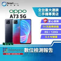 在飛比找創宇通訊優惠-【福利品】OPPO A73 8+128G 三鏡頭主相機 6.