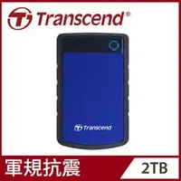 在飛比找PChome商店街優惠-【hd數位3c】創見 2TB(藍) 25H3(USB3.1 