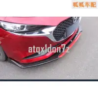 在飛比找蝦皮購物優惠-MAZDA 3 MAZDA3 4代 四代 馬3 前唇 前鏟 