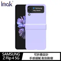 在飛比找神腦生活優惠-Imak SAMSUNG Z Flip 4 5G 炫彩硬殼(