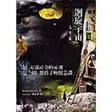 在飛比找遠傳friDay購物優惠-迴旋宇宙序曲：光之靈[9折] TAAZE讀冊生活