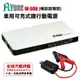 FLYone IN-588 極致超薄型 6000mAh 汽車緊急啟動 行動電源 (通過BSMI)