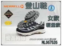 在飛比找樂天市場購物網優惠-MERRELL 登山鞋 GORE-TEX 戶外登山鞋 越野 